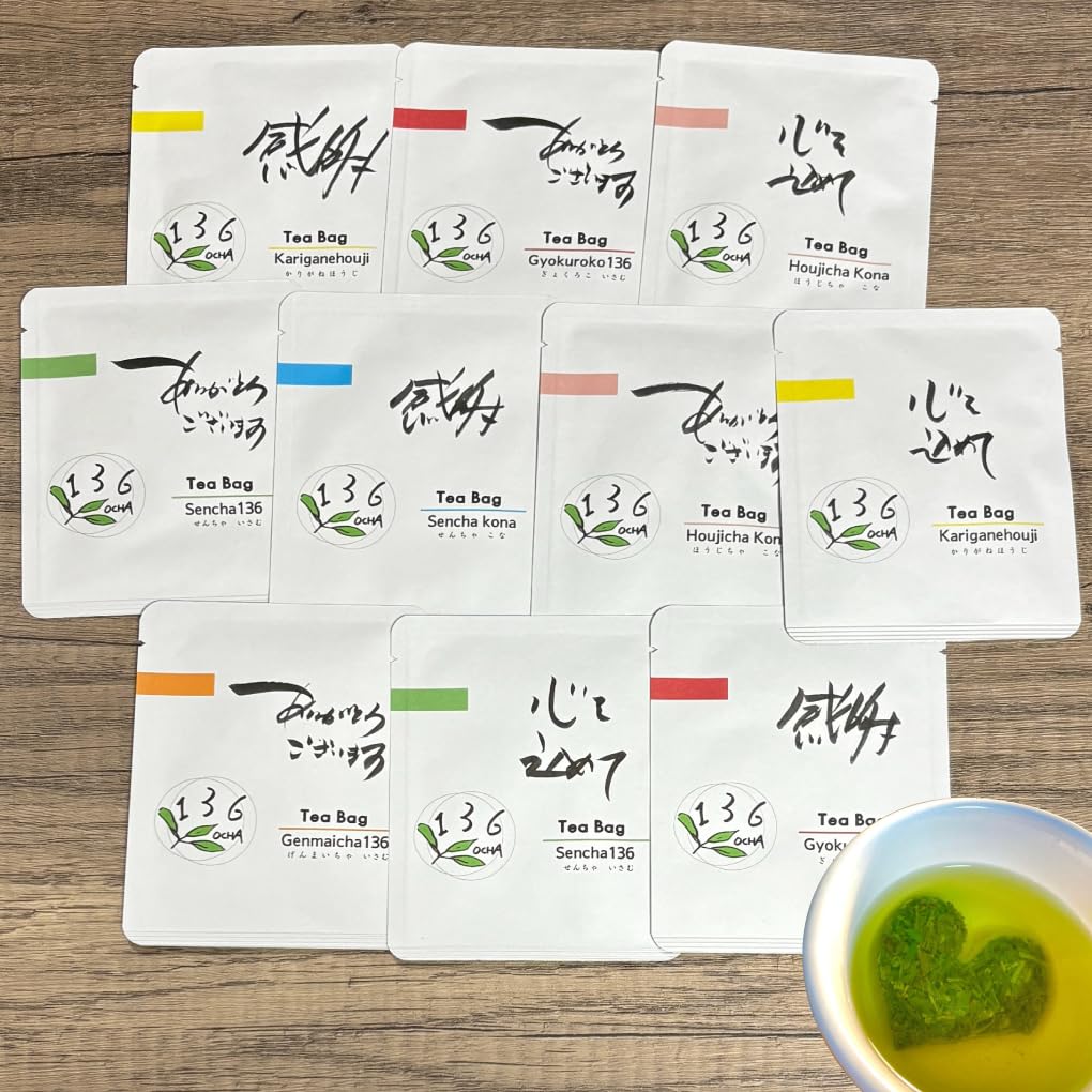 Amazon | ハートのお茶ギフト10個入 手書き筆文字「感謝」「ありがとう