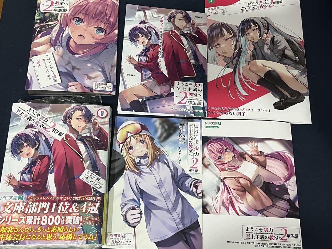 ようこそ実力至上主義の教室へ 特典SSセット よう実2年生編7