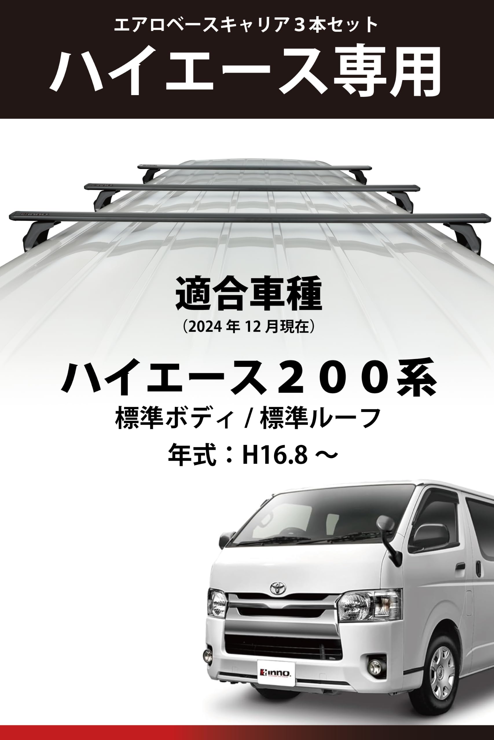 Amazon | カーメイト(Carmate) inno(イノー) ルーフキャリア