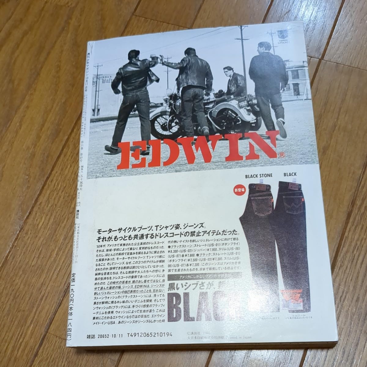 Amazon.co.jp: 週刊少年マガジン 1989 43号 はじめの一歩 第1話週刊 