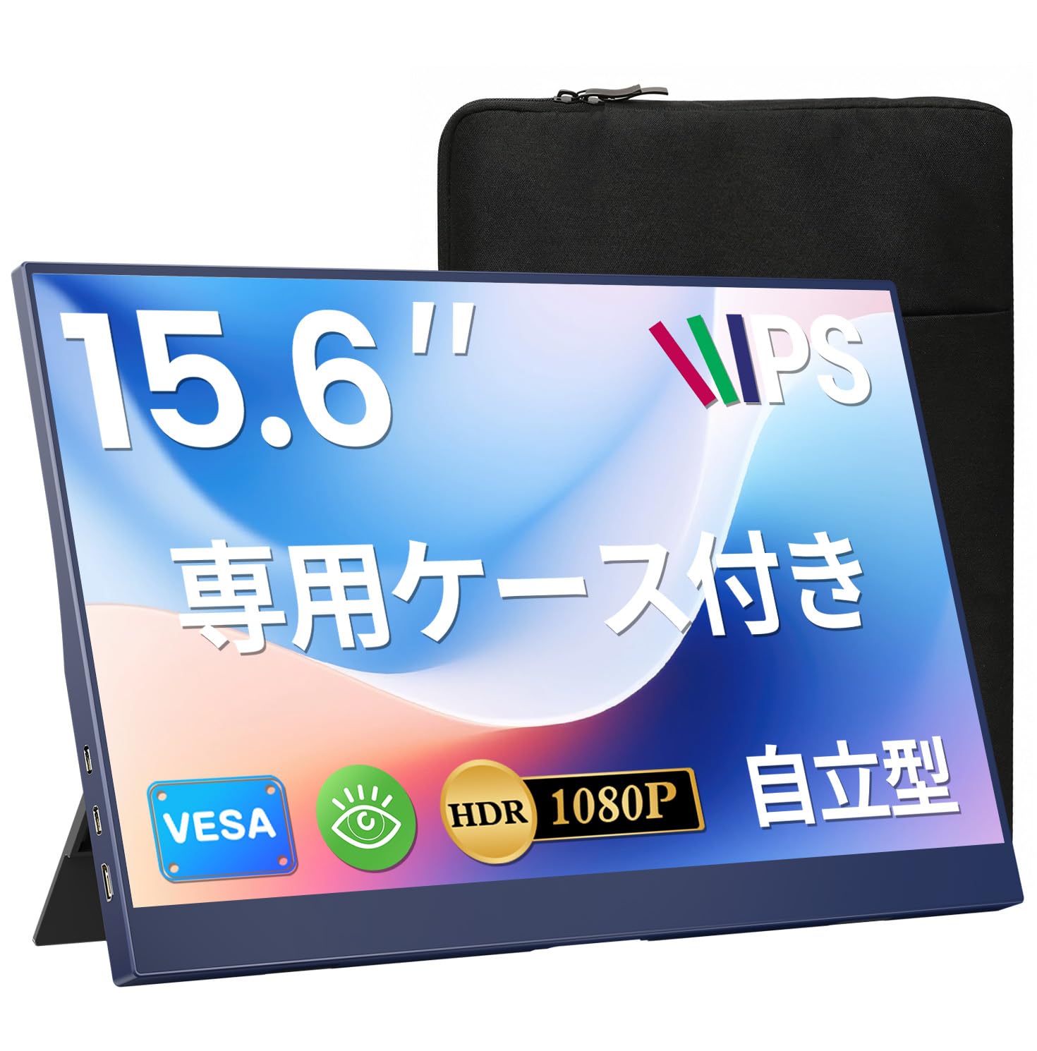 Amazon.co.jp: 【限定ネイビーデザイン】モバイルモニター 15.6インチ