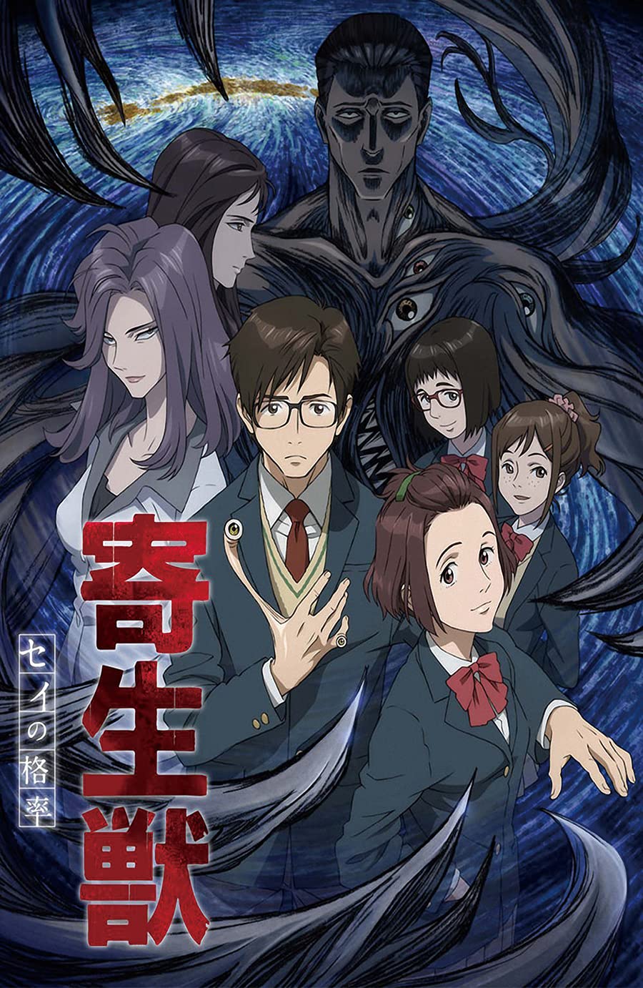 Parasyte Anime - Poster print Wall 15 x 23 Inches (38 x 58 cm) (380 x 580mm) Gift Decorative Print