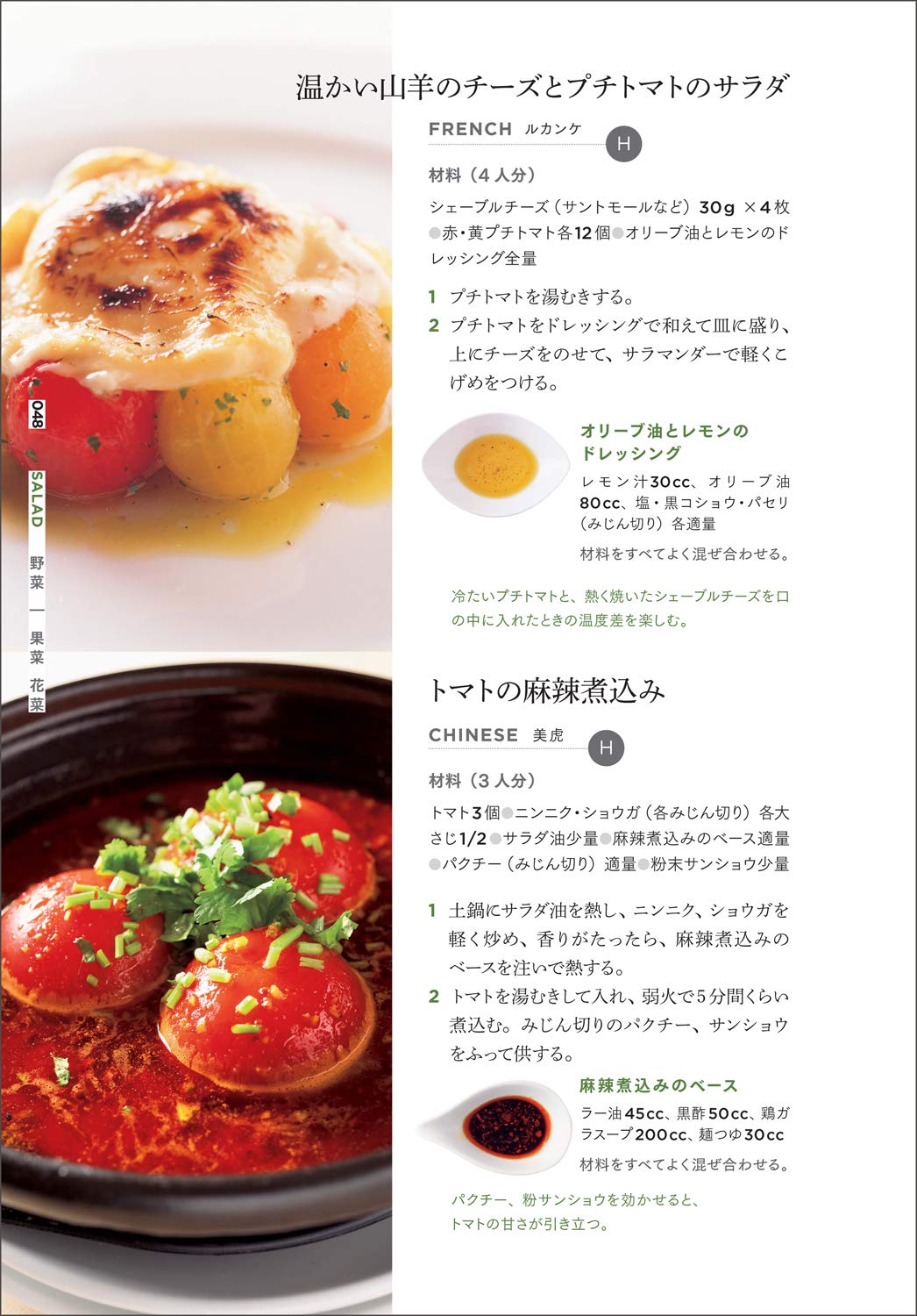 Amazon.com: 柴田書店: books, biography, latest update