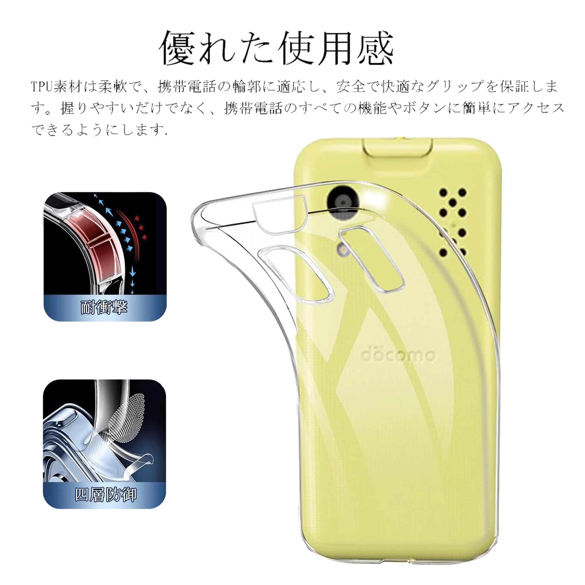 Amazon | 対応 docomo キッズケータイ KY-41C 用の ケース クリア