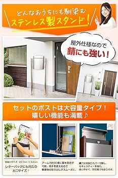 カバポスト Amazon.co.jp: カバポスト(Cabapost) 郵便ポスト スタンド型