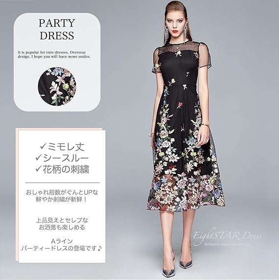 パーティードレス[EightSTAR Dress] ❤️EightSTAR Dress❤️ドレス ✨パーティードレス✨ 黒✨ ワンピース