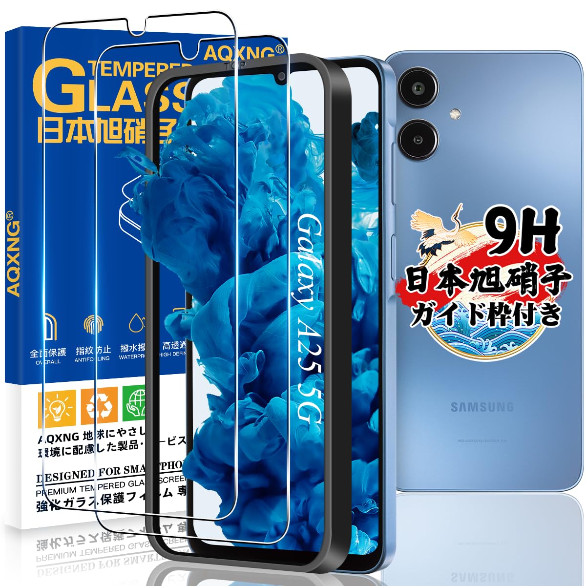 Amazon | 対応 Galaxy A25 5G ガラスフィルム 指紋認証対応 用