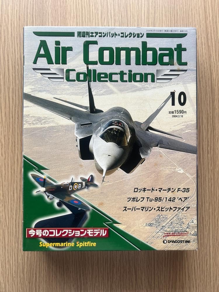 M DeAGOSTINI デアゴスティーニ Air Combat Collection 1～32巻揃