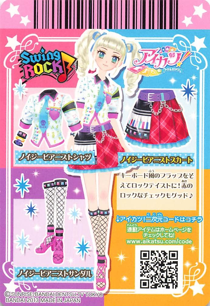 Amazon.co.jp: アイカツ! ノイジーピアニストスカート 01-21 N : おもちゃ