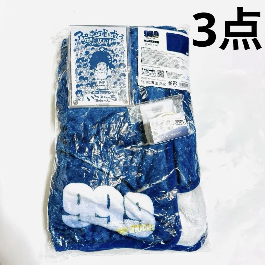 99.9 グッズセット Amazon.co.jp: 松本潤 99.9-THE MOVIE 刑事専門弁護士 グッズ