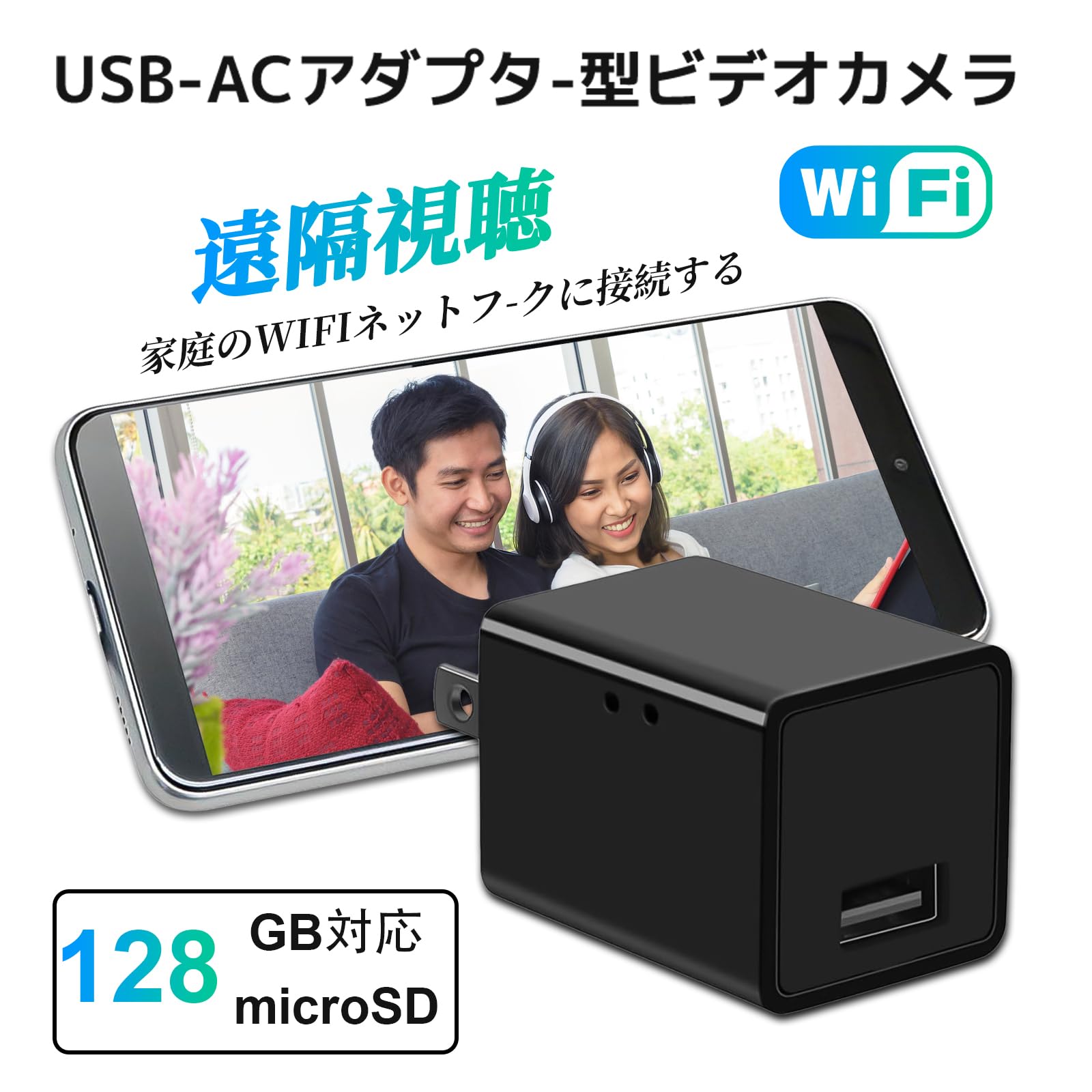 Amazon.co.jp: 小型カメラ ACアダプター型 1080P コンセント 長時間
