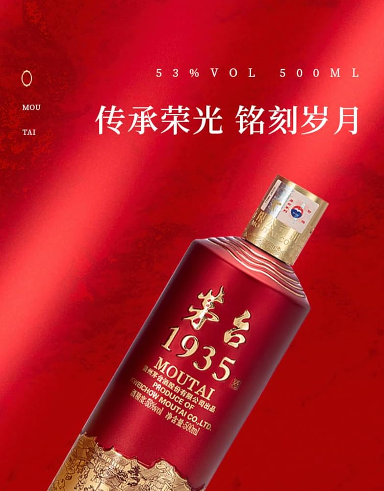 白酒 茅台 1935 Amazon.co.jp: 茅台1935 貴州茅台酒 アルコール53度500ml 2023年