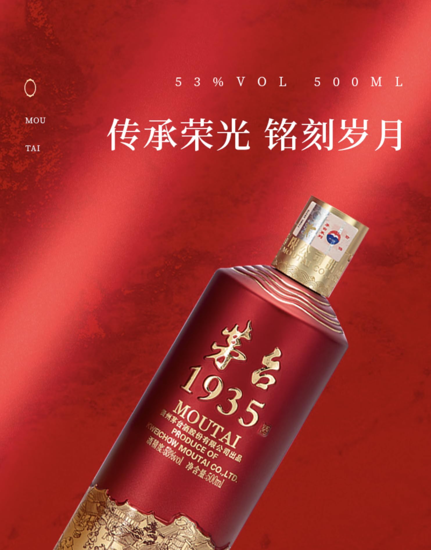 Moutai 1935 500ml 赤 Moutai 1935 – MOUTAI STORE