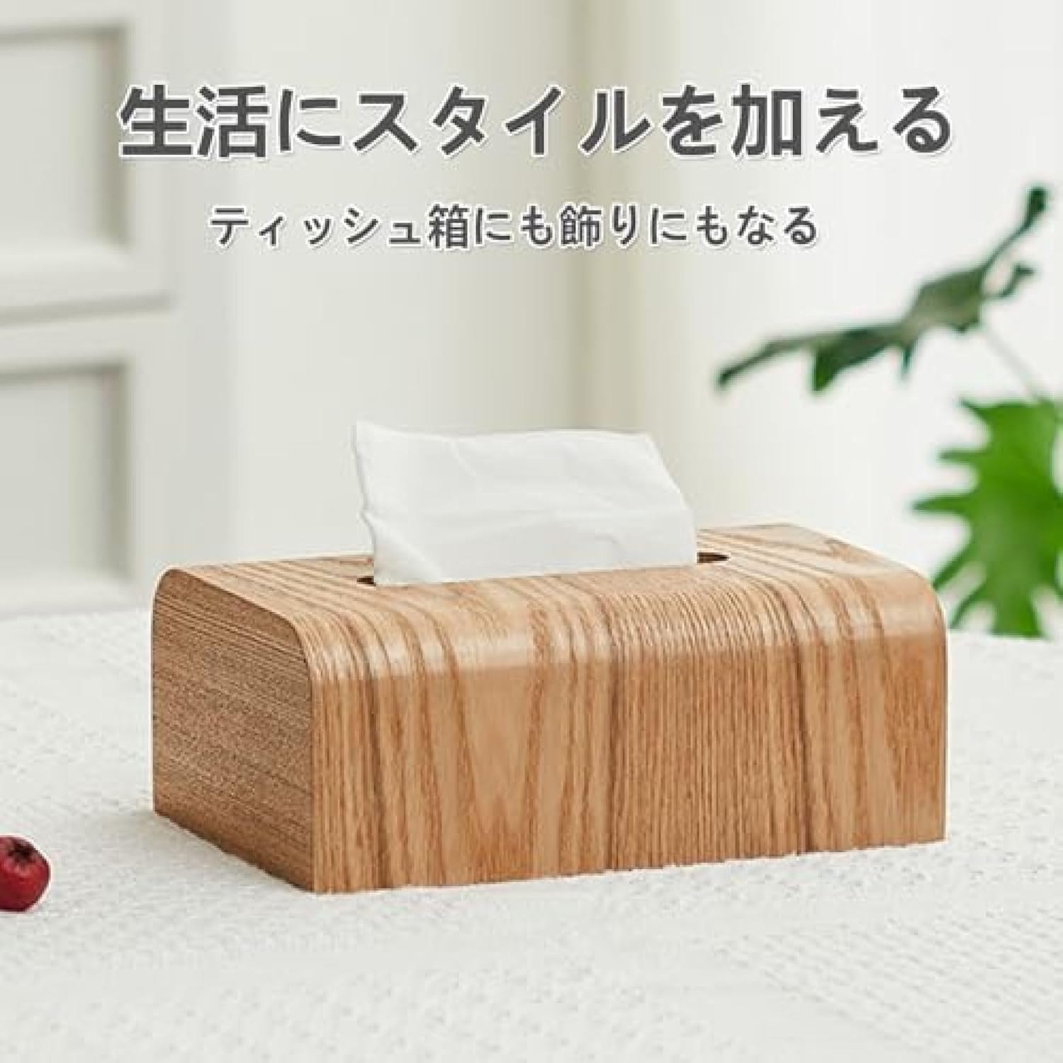 ティッシュボックス 収納 天然木製 おしゃれな ティッシュケース カバー ケース ナチュラル木目調 【バルクブライズメイドギフト】 卓上 寝室