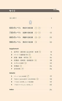 ［増補改訂版］toeic L&r Test 出る単特急 金のフレーズ Toeic Test 特急シリーズ