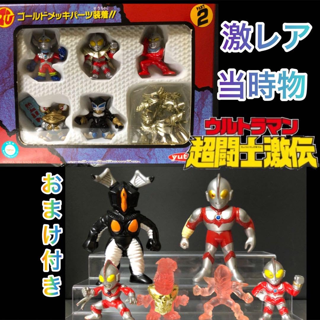 Amazon.co.jp: ポケットヒーローシリーズ超闘士激伝 ウルト ラマン 