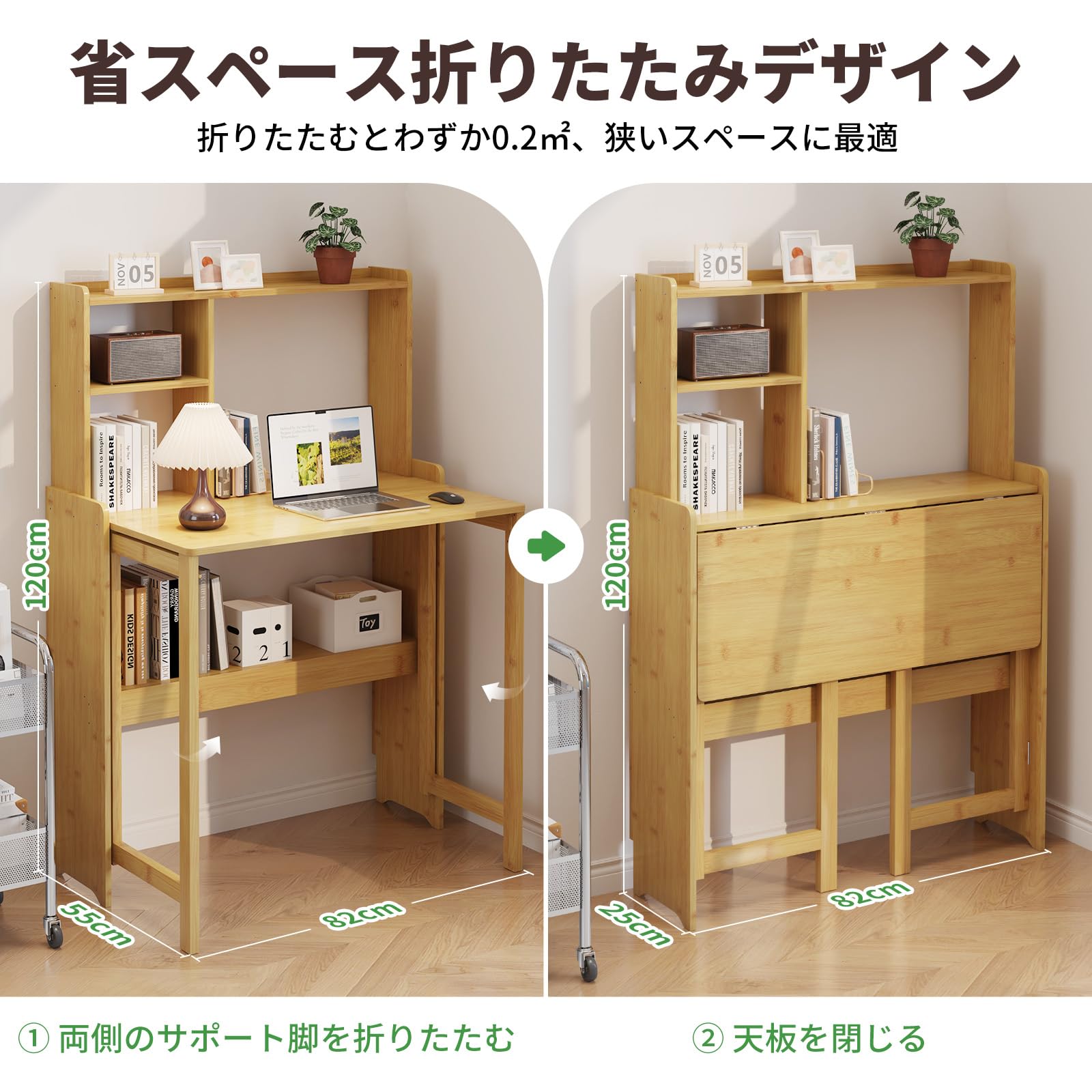 Amazon.co.jp: 折りたたみデスク 本棚付き 竹製 折りたたみテーブル
