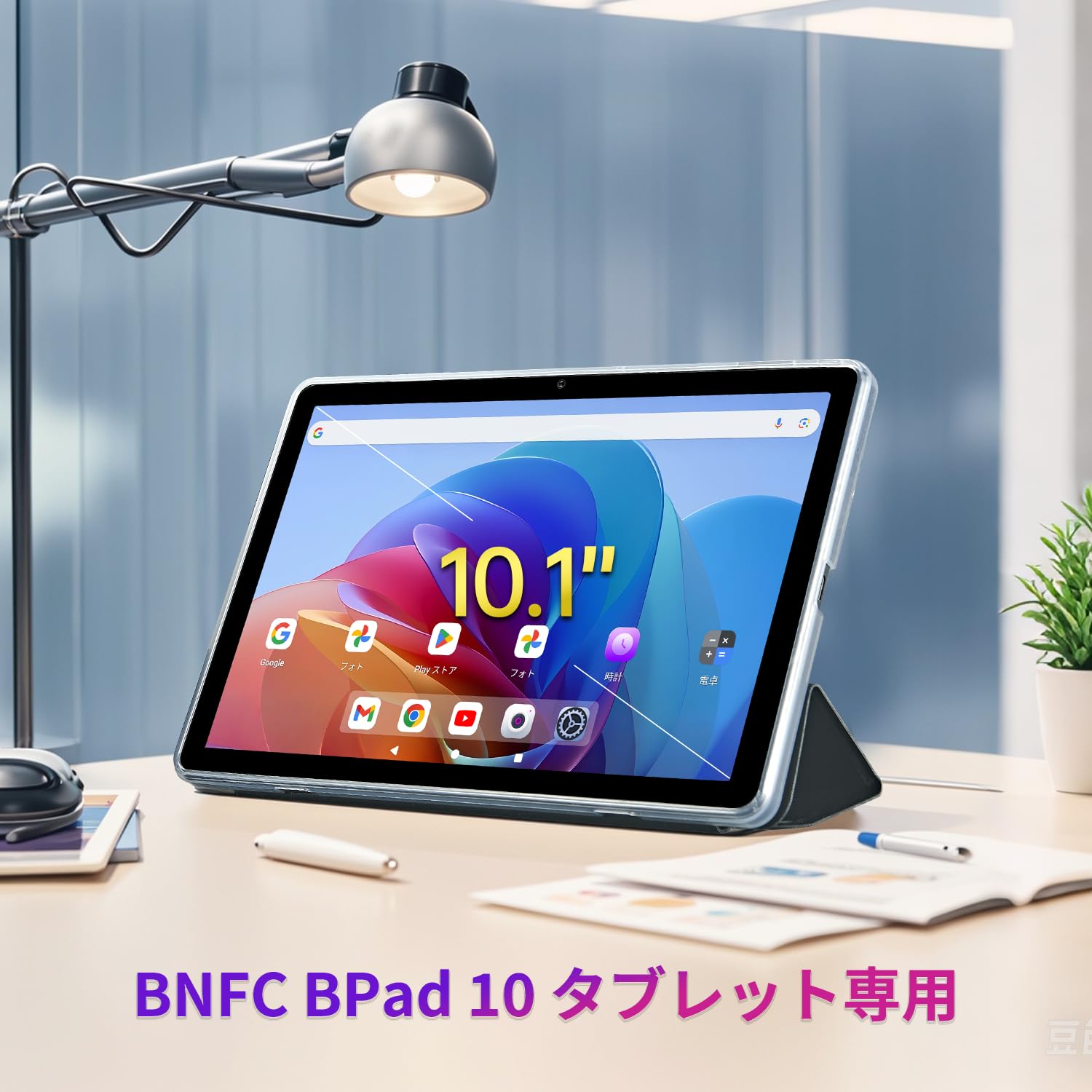 Amazon.co.jp: BNCF Bpad 10 10.1インチタブレット専用ケース、TPU