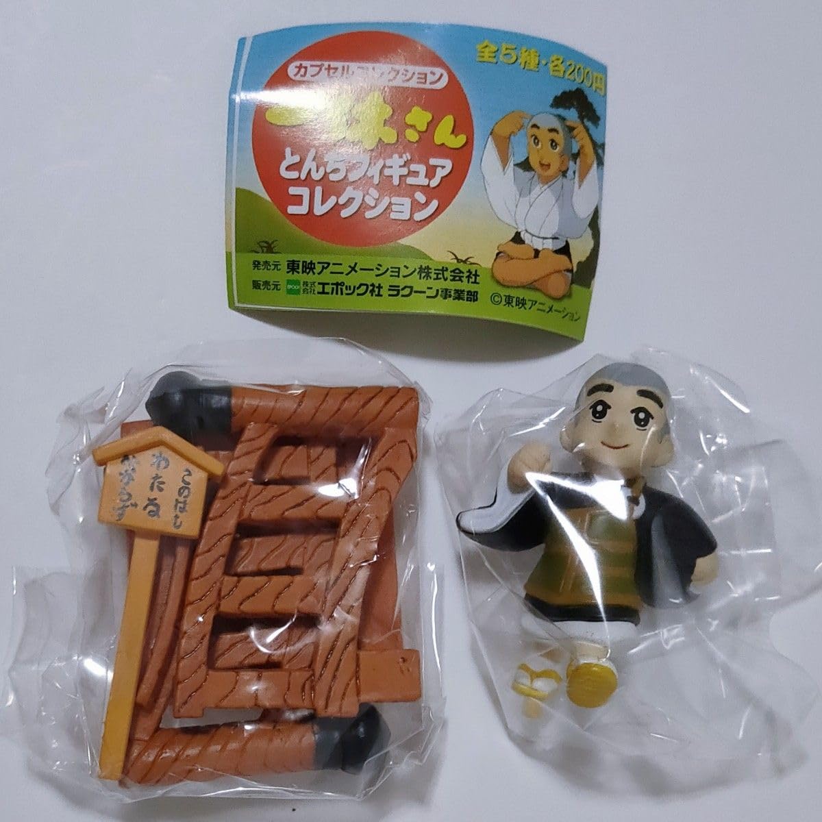 一休さん　とんちフィギュアコレクション　5種 一休さん とんちフィギュアコレクション 全5種