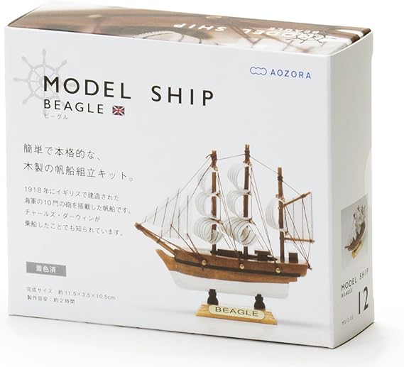 Amazon あおぞら モデルシップ12 ビーグル Ms12 03 おもちゃ おもちゃ