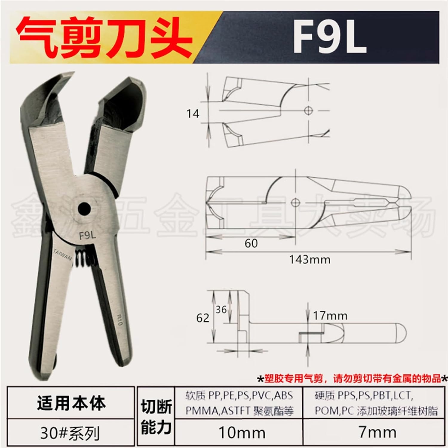 Pneumatic Gripper Head Pneumatic Scissor Pliers Electronic Components Replacement Knife Compatible Air Nipper Body (Color : F9L)