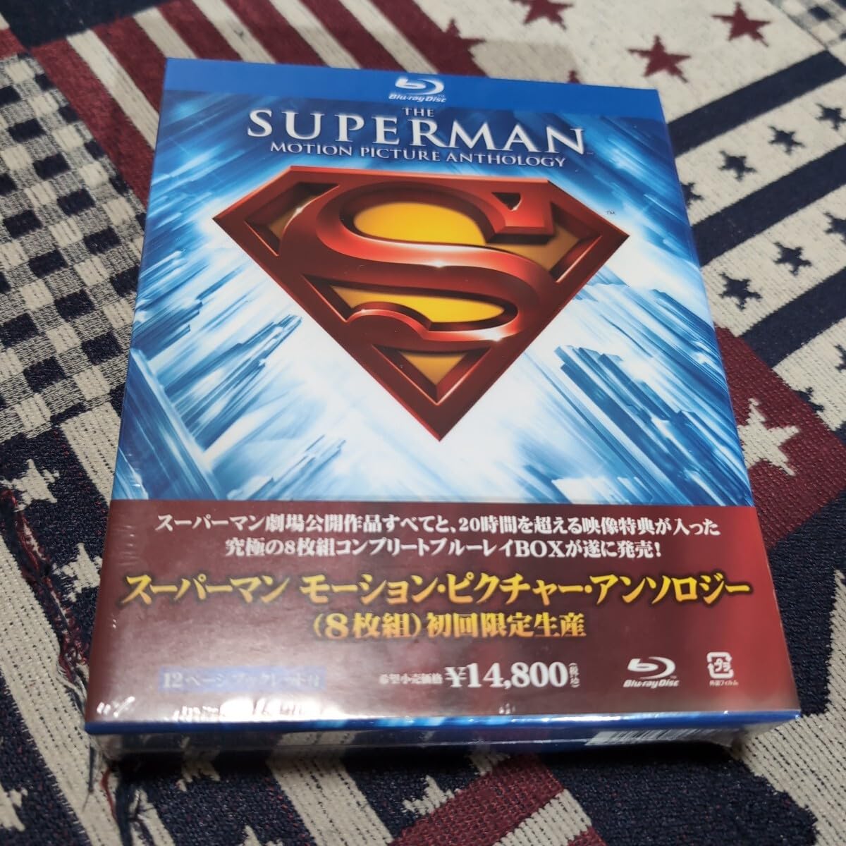 Amazon.co.jp: スーパーマン！Blu-ray！BOX！初回限定！未開封 : おもちゃ