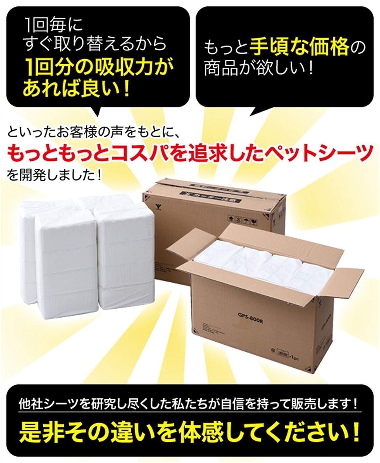 Yamazen Single Disposable Thin Pet Sheets