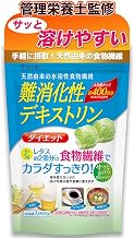 ×KOSEI Indigestible Dextrin 2kg Water-Soluble Dietary Fiber EasyFiber Powder Dietary Fiber
