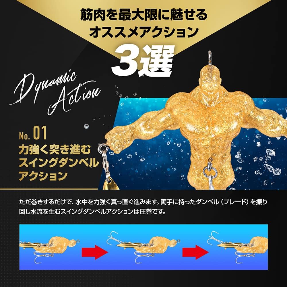 マッチョルアー3個セット Amazon.co.jp: 【WEB限定】[DRESS] マッチョルアー BUZZ LURE