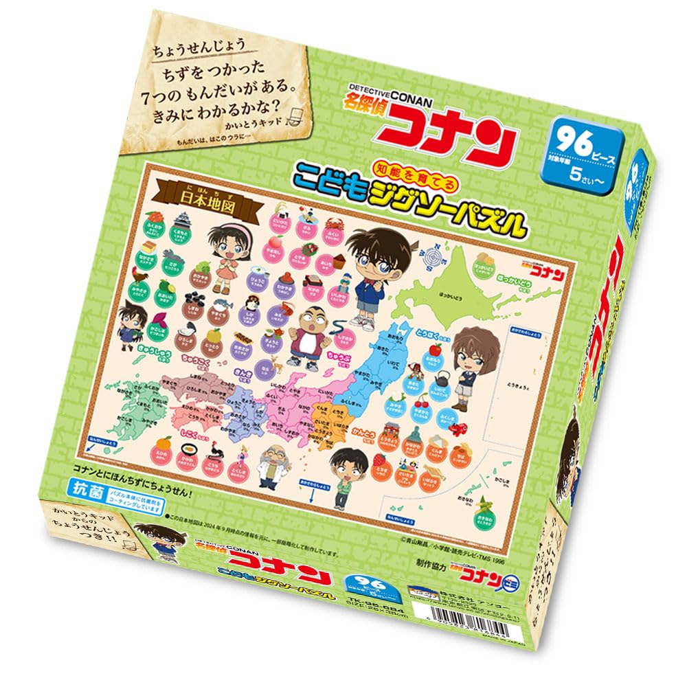 Amazon.co.jp: テンヨー(Tenyo) 【日本製】 こどもジグソーパズル 名