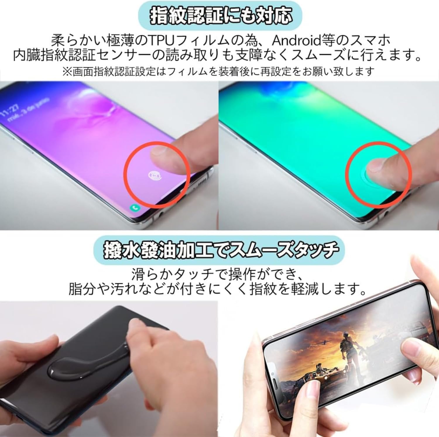 衝撃吸収 高耐久 超薄型 EPU素材 【粘着テープ】 指紋