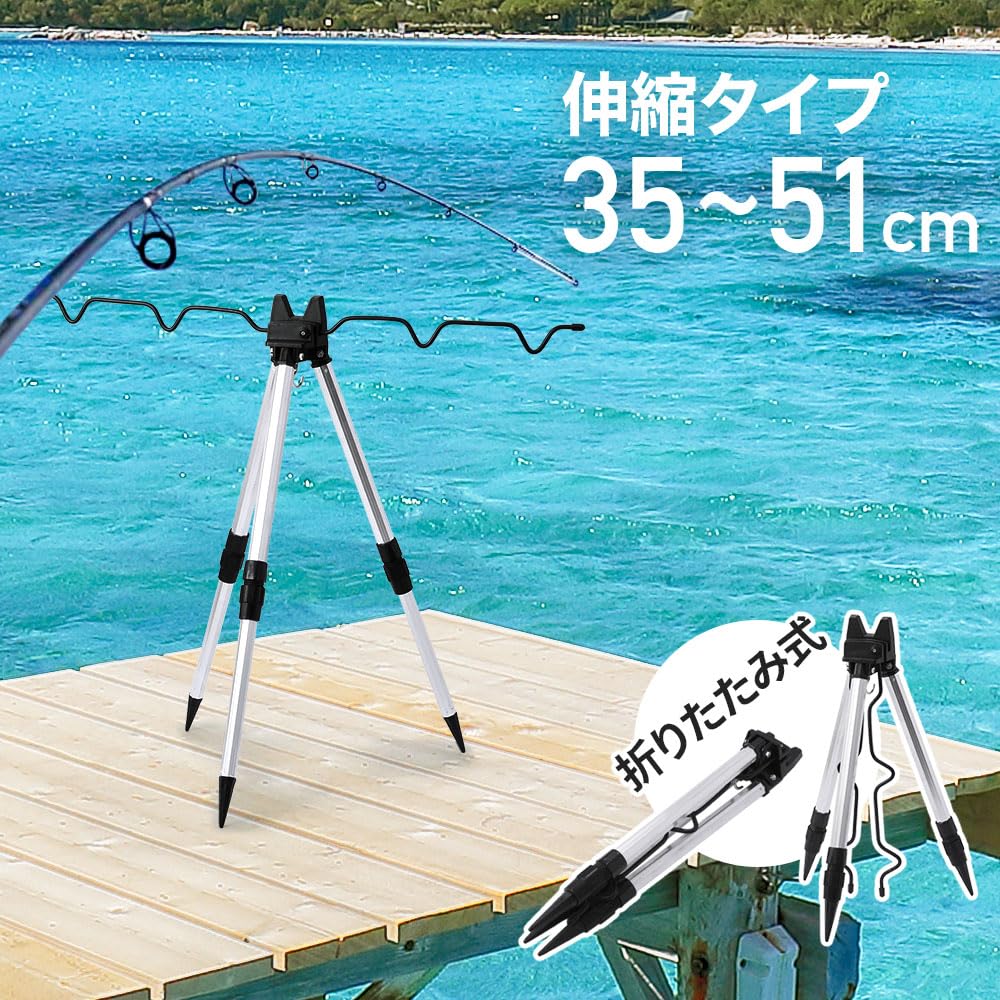 Amazon | 釣り竿 スタンド 三脚 釣り竿立て 堤防 5本 砂 アウトドア