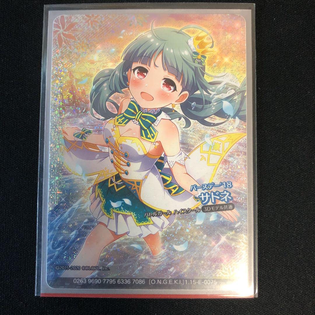 Amazon.co.jp: オンゲキ バトルガールハイスクール サドネ ホロ