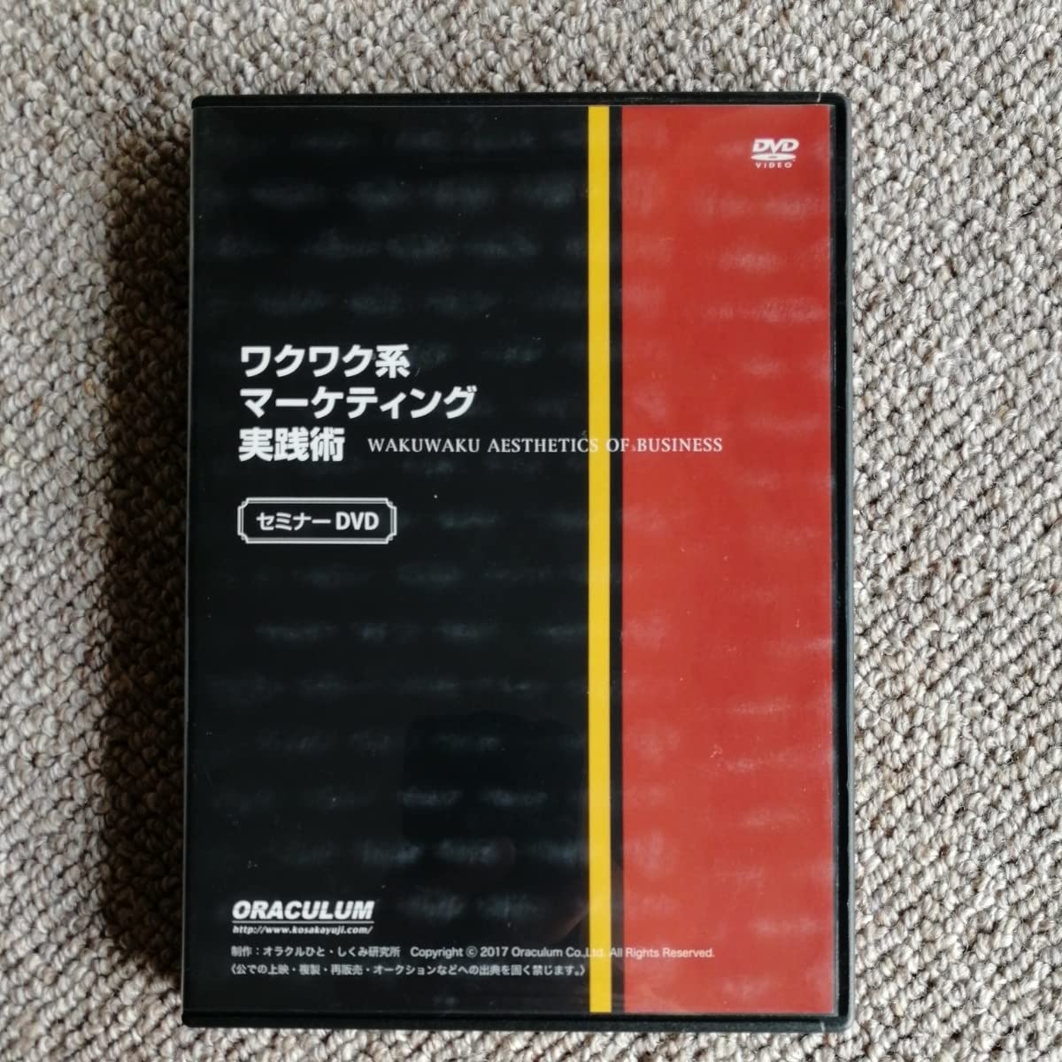 小阪祐司 ワクワクDVD