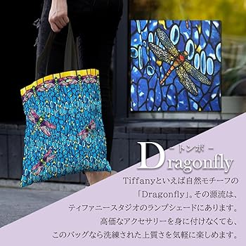 Amazon | [リアドベント] L.C.ティファニー トートバッグ 美術館
