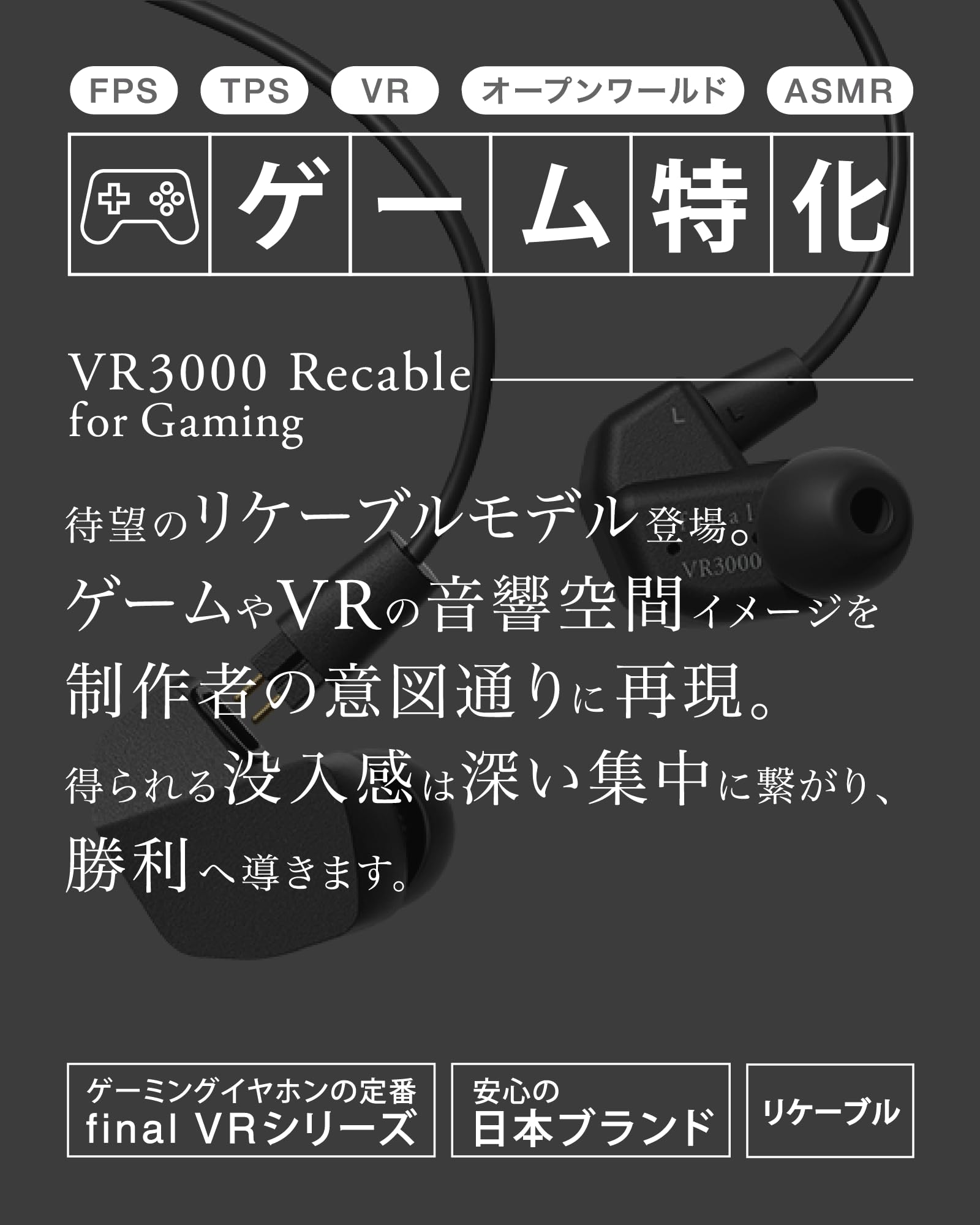 Amazon.co.jp: final VR3000 Recable for Gaming・有線ゲーミング
