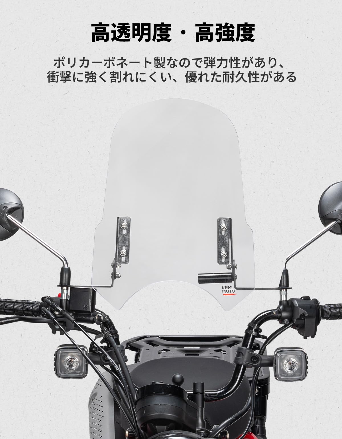 Amazon | KEMIMOTO バイク用 スクリーン ハンターカブ CT125(20-24