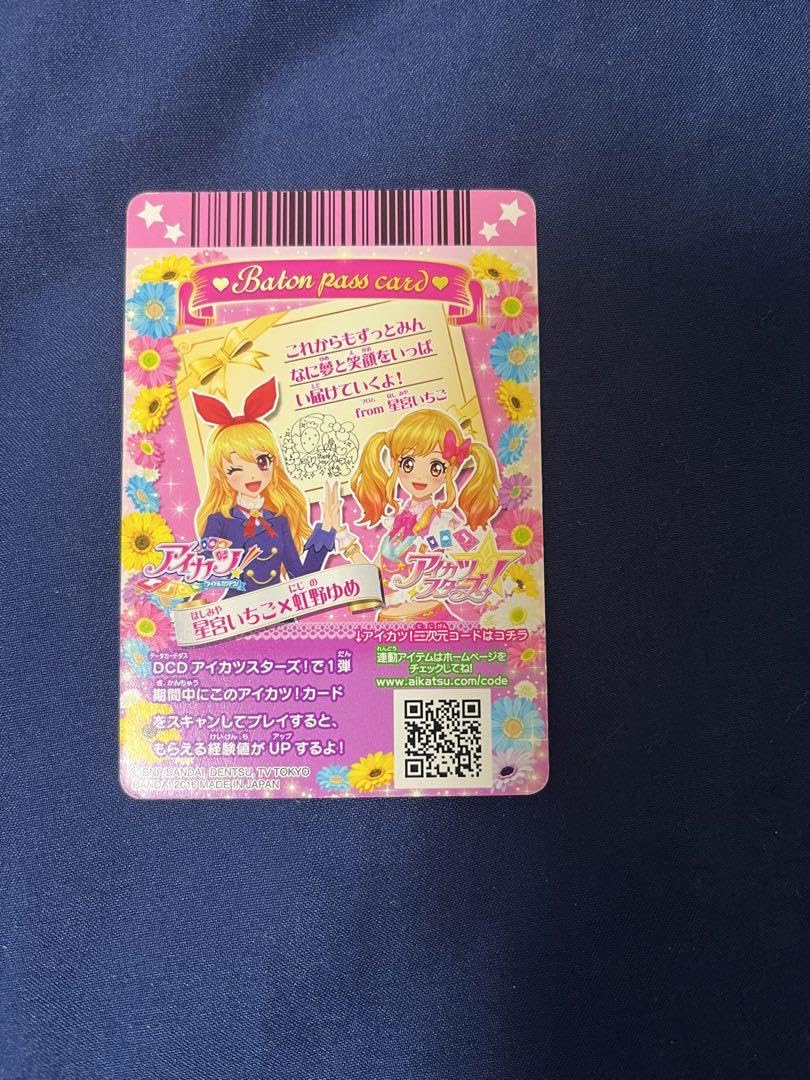 Amazon.co.jp: アイカツカード 初期 スターライト学園制服 星宮いちご