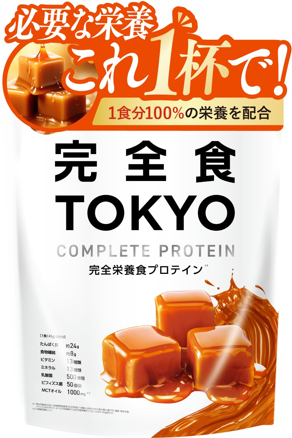 完全食Tokyo Amazon | 完全食TOKYO 完全栄養食 ソイプロテイン リッチキャラメル