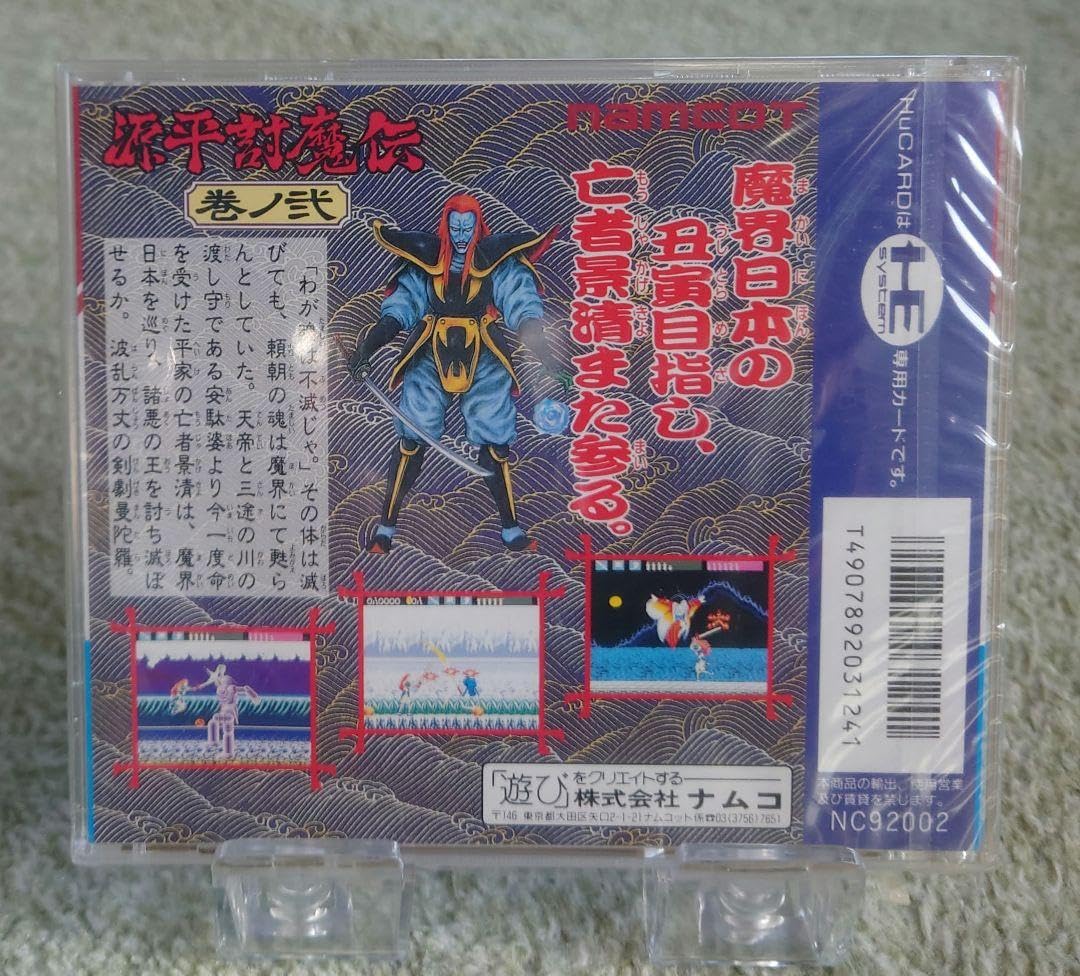 源平討魔伝・巻ノ弐 PCエンジン 公式通販