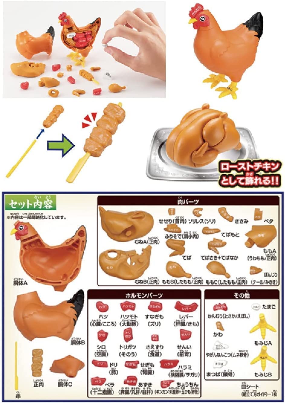 Amazon | 解体パズル【ベスト4セット】一頭買い!! 特選焼肉