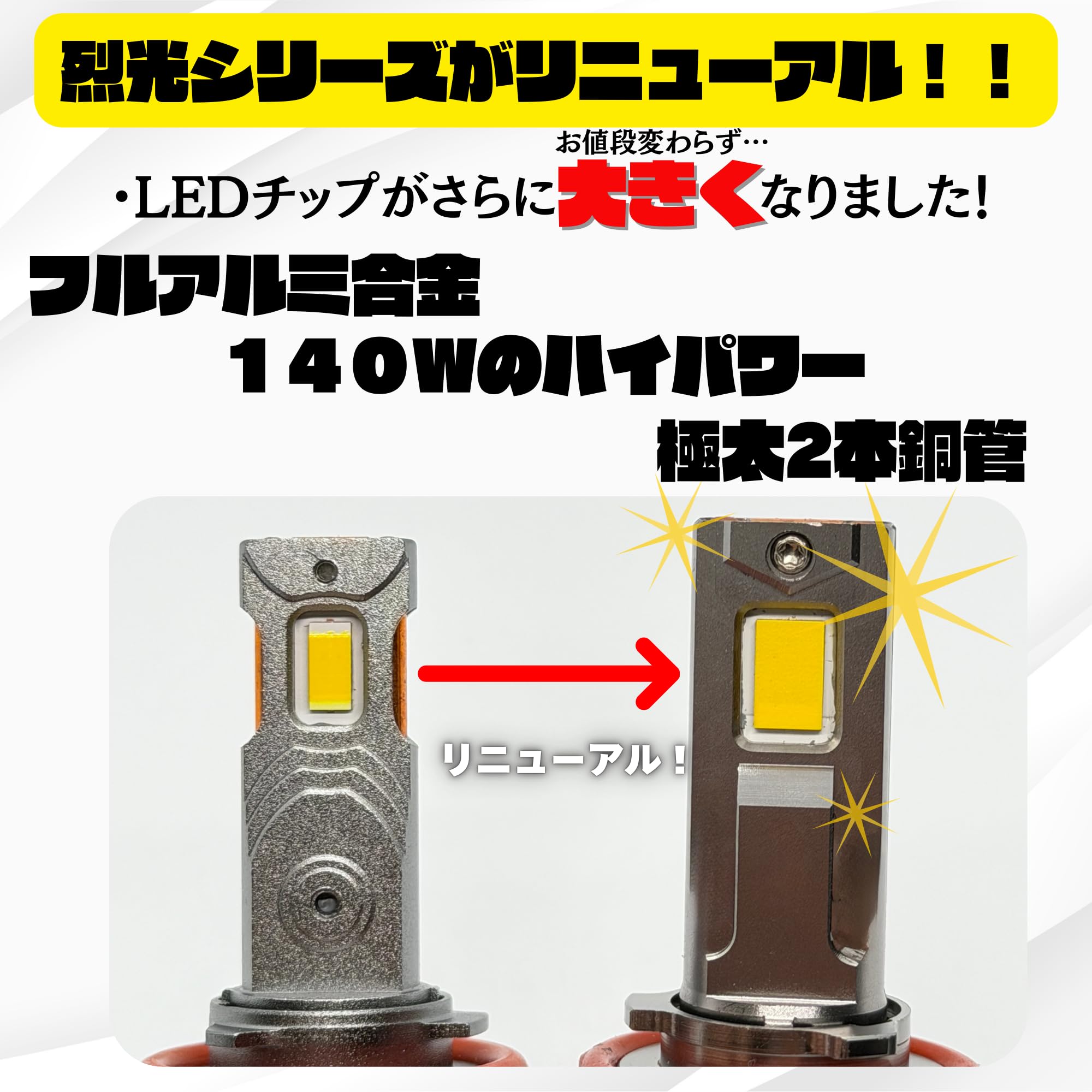裂光シリーズ！超大型チップ搭載 イエローフォグランプ！H8/H11/H16 Amazon.co.jp: 烈光 本物の爆光フォグランプ 実測17600lm越え イエロー