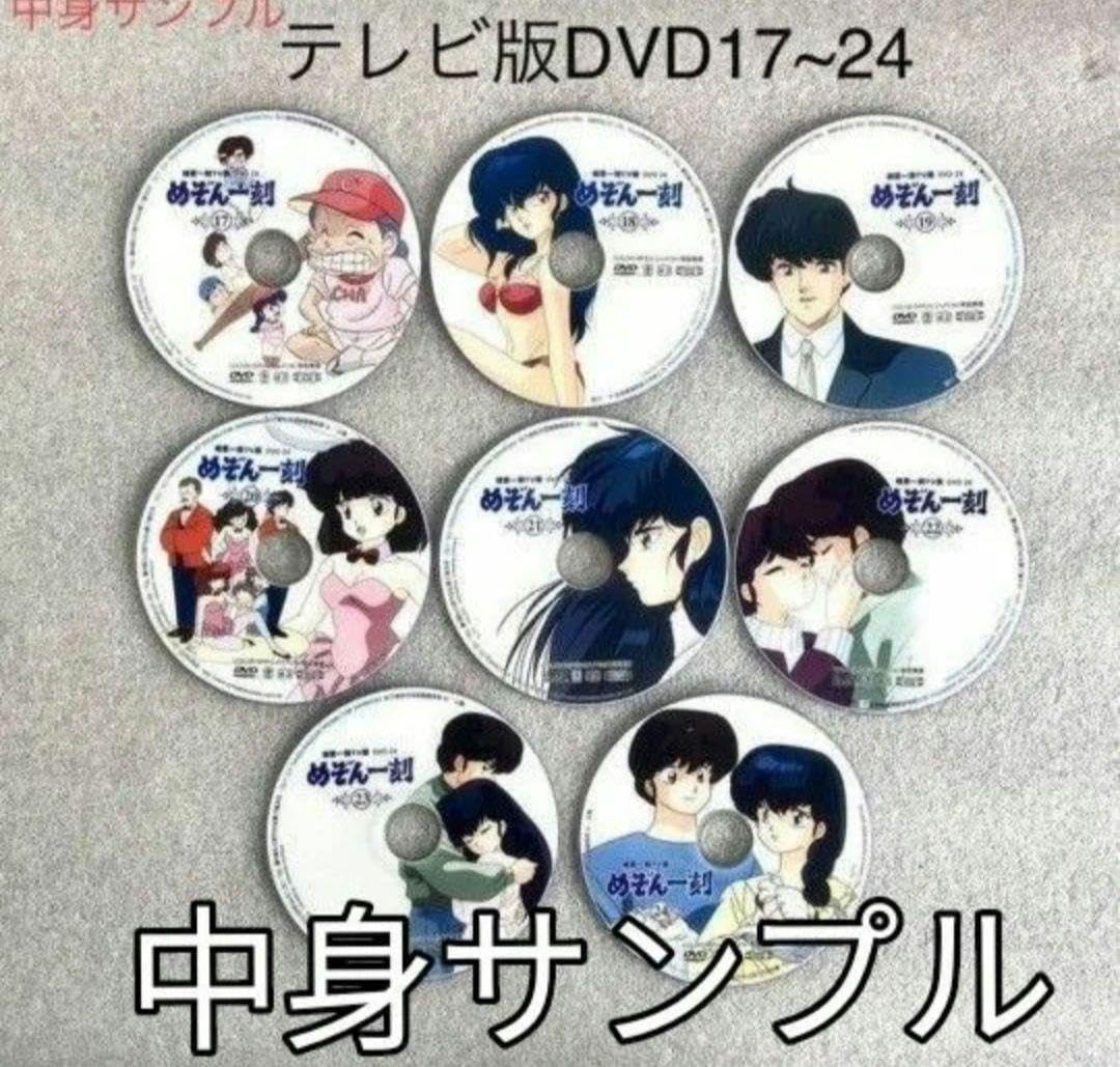 めぞん一刻　全巻セット　輸入盤 DVDセット Amazon.co.jp: DVD めぞん一刻 全巻セット 全巻 めぞん一刻DVD 輸入盤