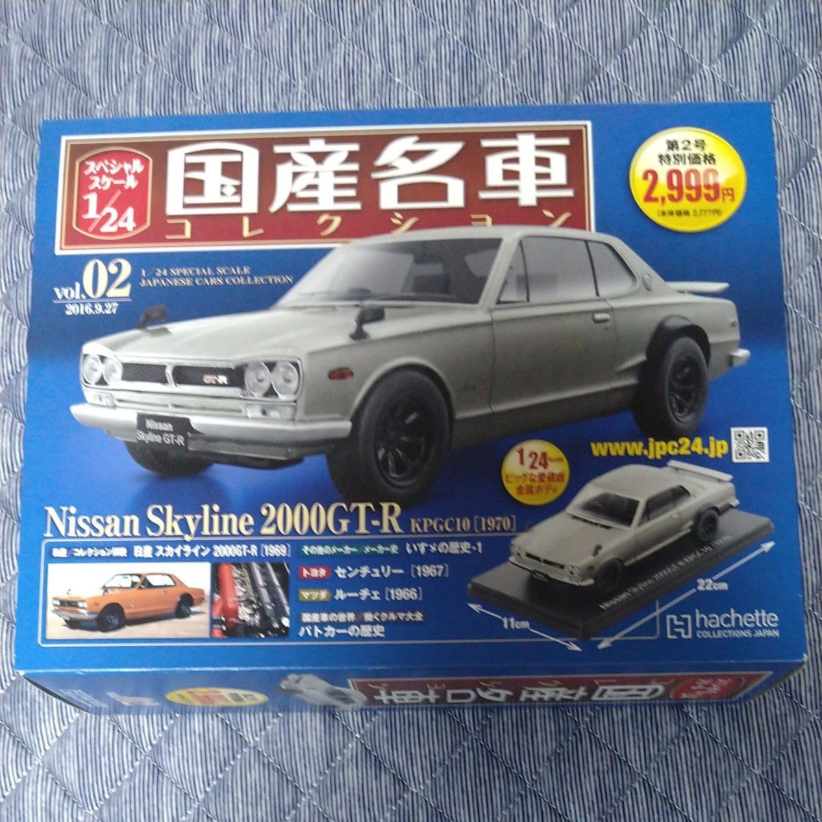 アシェット 1/18 日産ハコスカ国産名車コレクション『 限定』 act.14 アシェット 国産名車プレミアムコレクション スカイラインGT-R