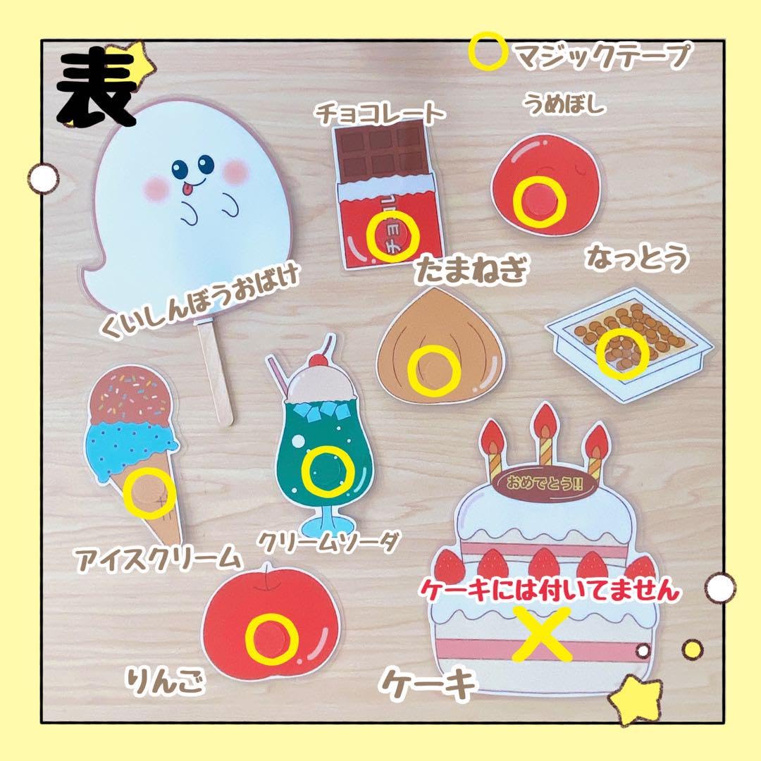 Amazon.co.jp: 完成品ペープサート くいしんぼおばけ 保育教材 出し物