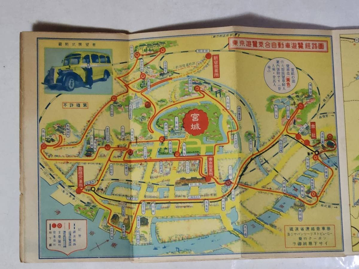 Amazon.co.jp: 32 昭和13年 全国遊覧案内地図 東京地下鉄道