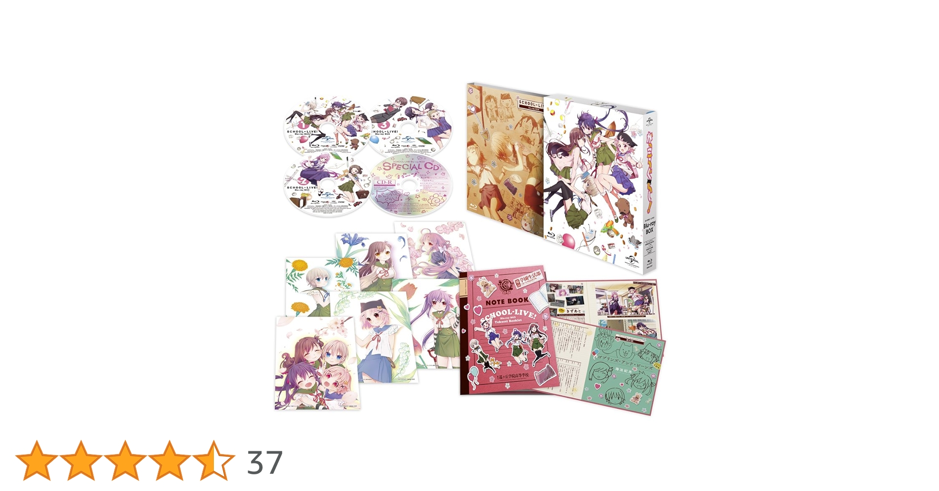 がっこうぐらし! 初回限定版 Blu-ray全巻セット(収納BOX付き) Amazon.co.jp: がっこうぐらし!第4巻 (初回限定版) [Blu-ray
