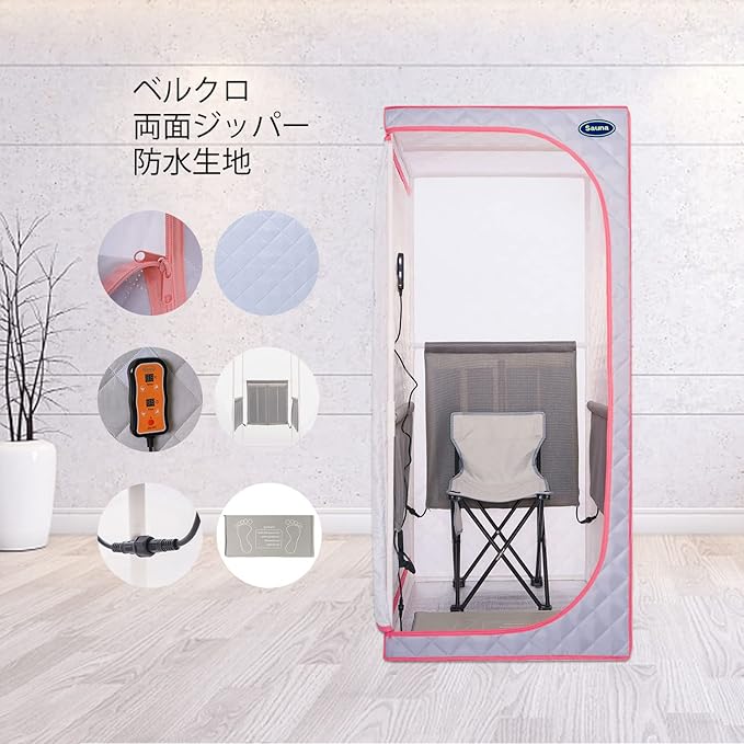 家庭用サウナボックス 風呂 移動式蒸気浴室 全身 簡単設置