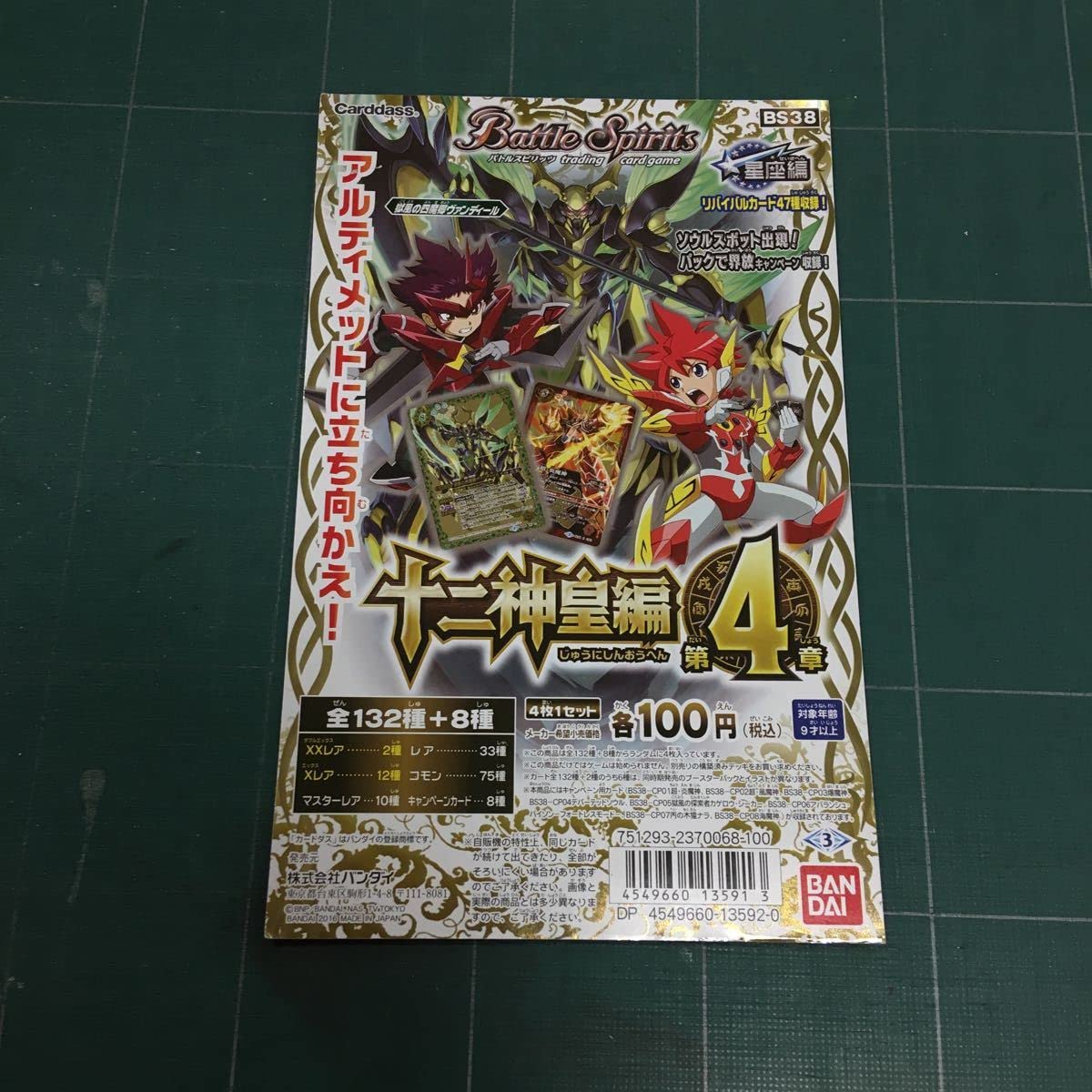 デッドストック 倉庫保管品 カードダス100 carddass TVアニメ 