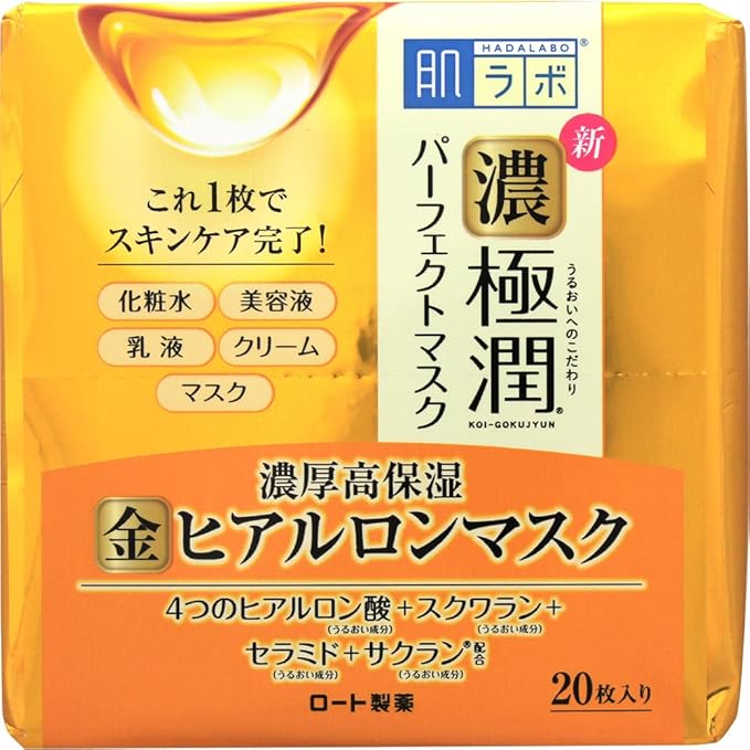 hada labo gokujyun orange